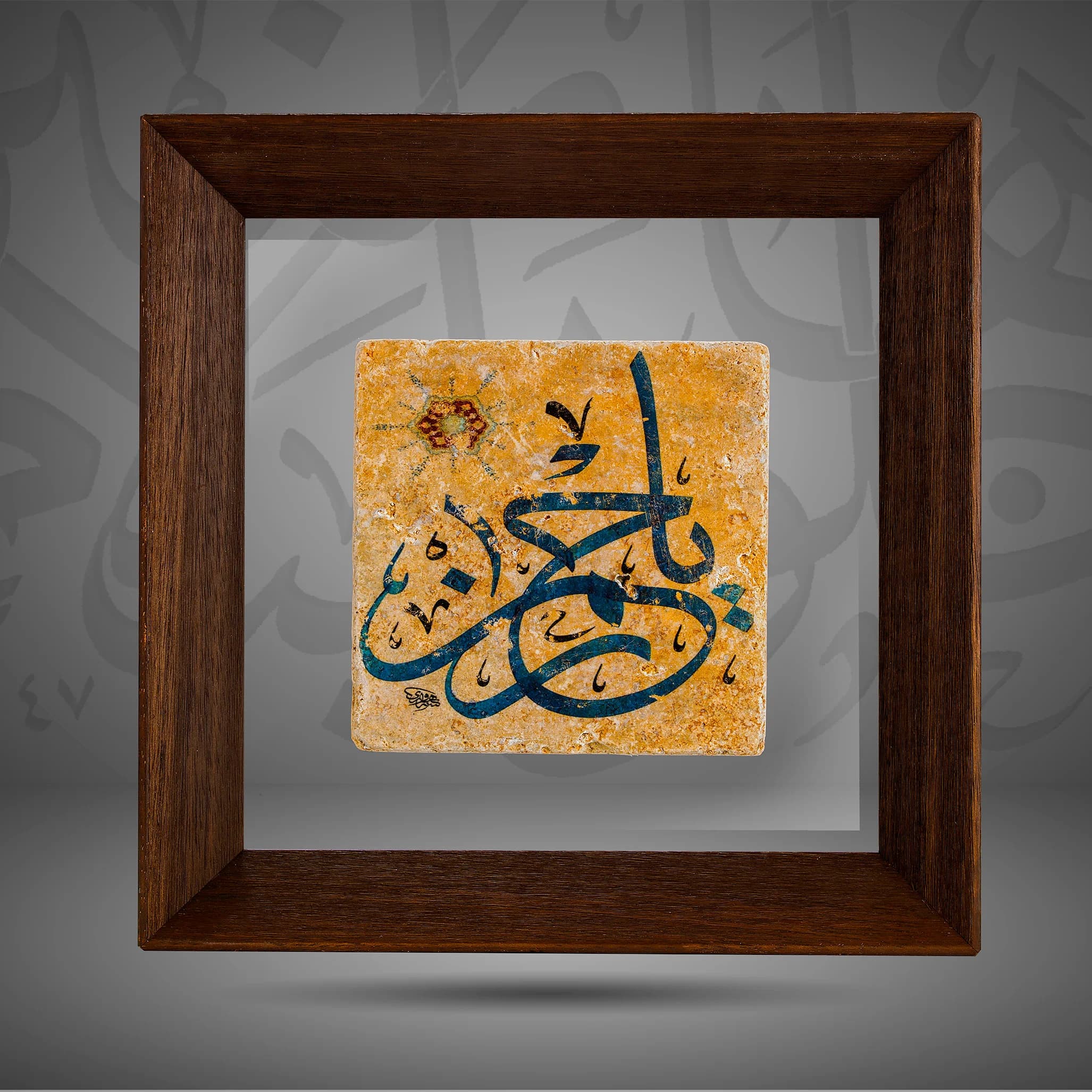 “Ya Rahman – Oh Most Gracious”