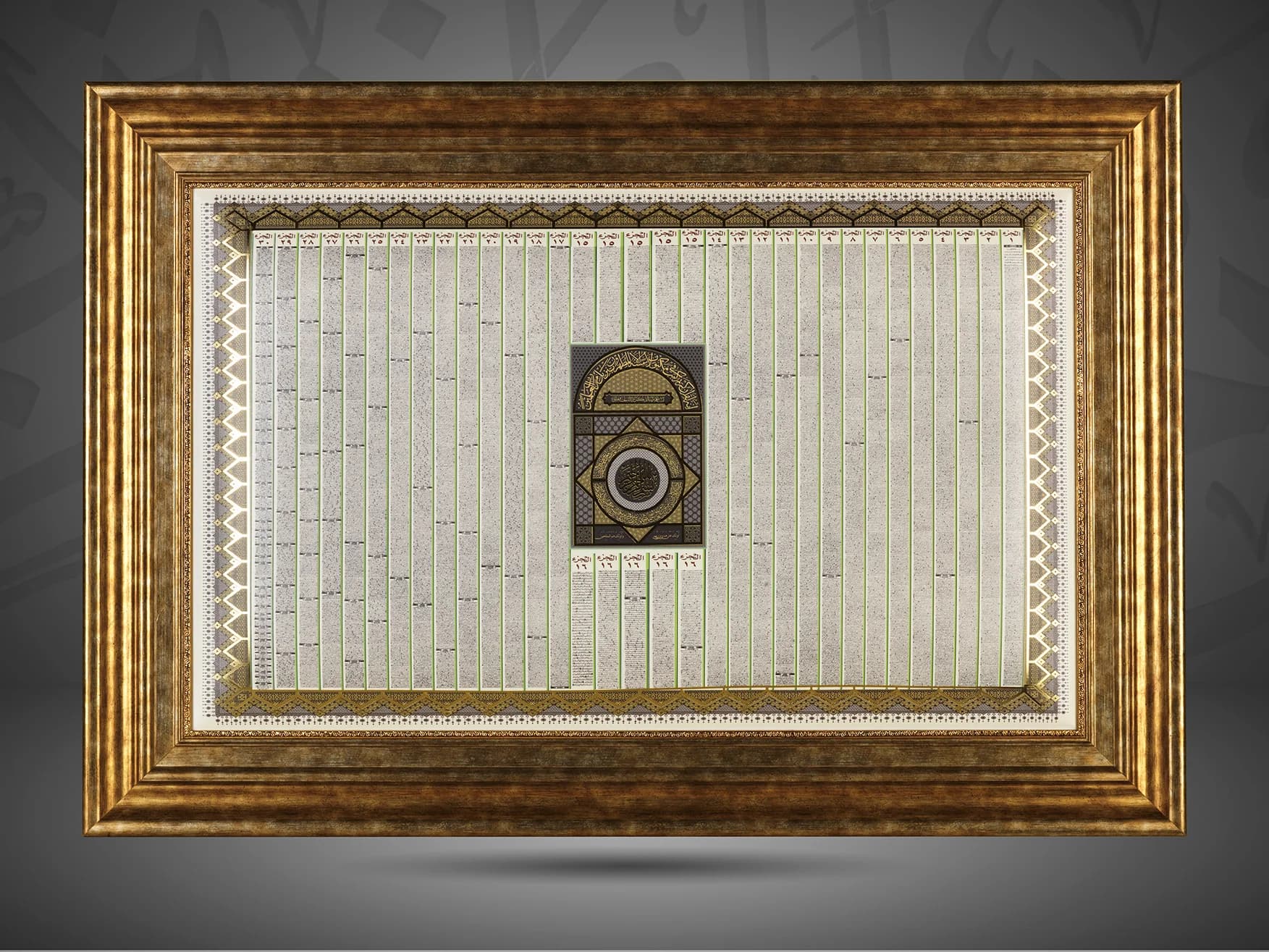 The Holy Qur’an in fine script