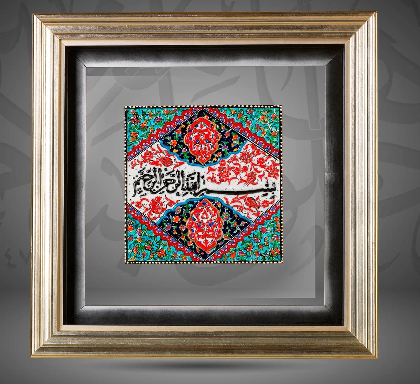 “In the name of the Holy Allah the compassionate, the Merciful ”