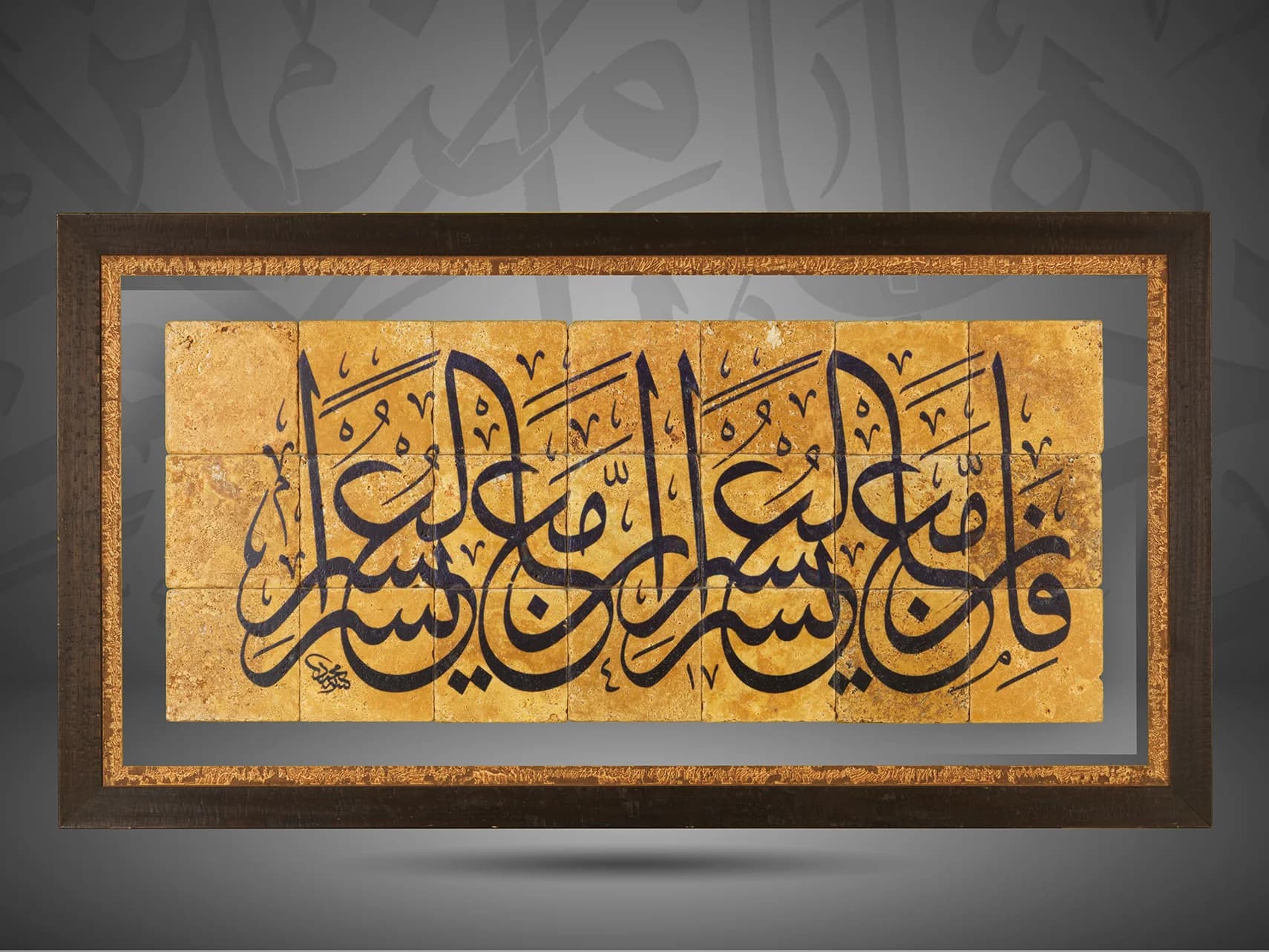 "إن مع العسر يسرا"