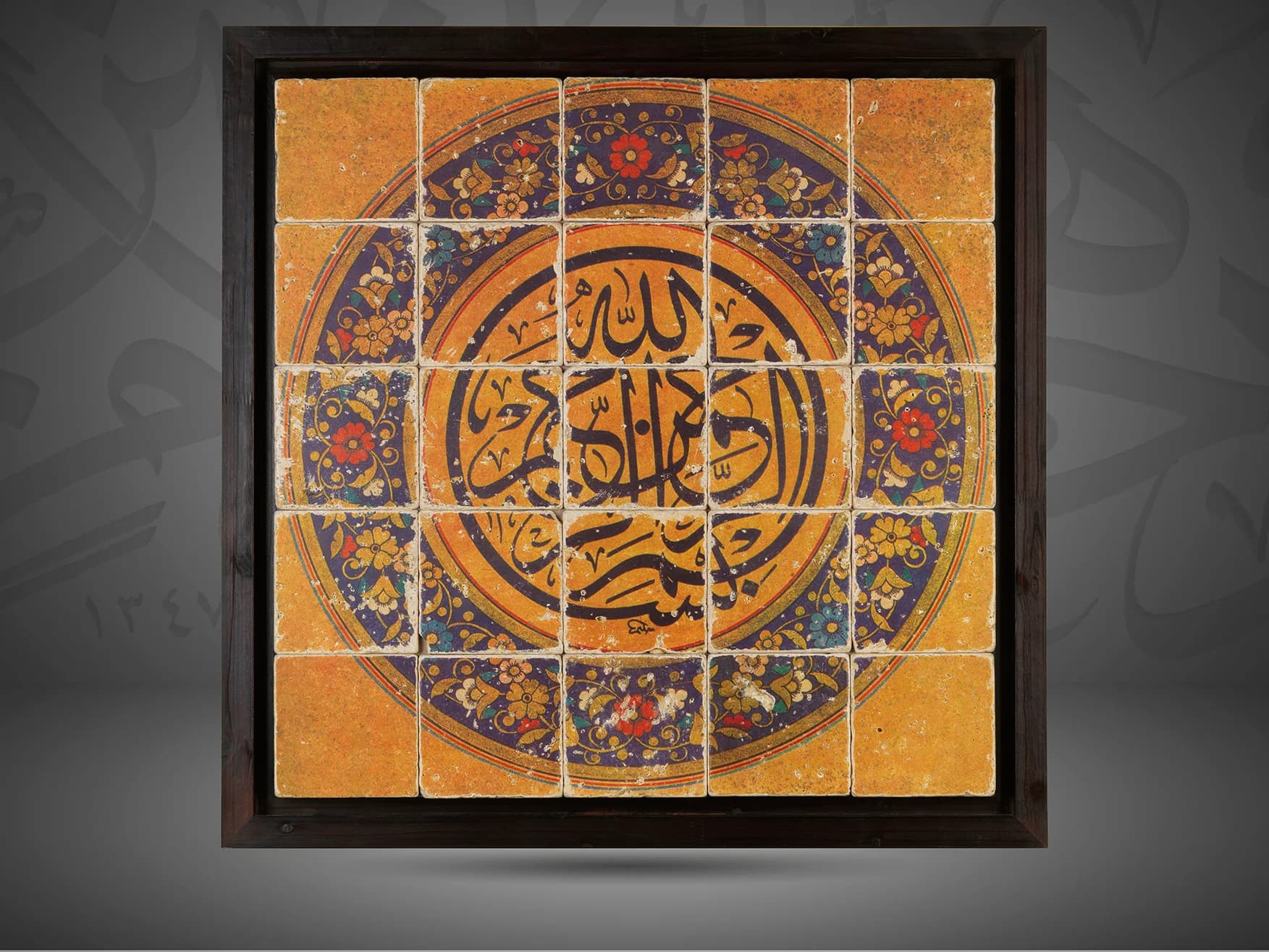 In the name of the Allah, The Merciful and Compassionate