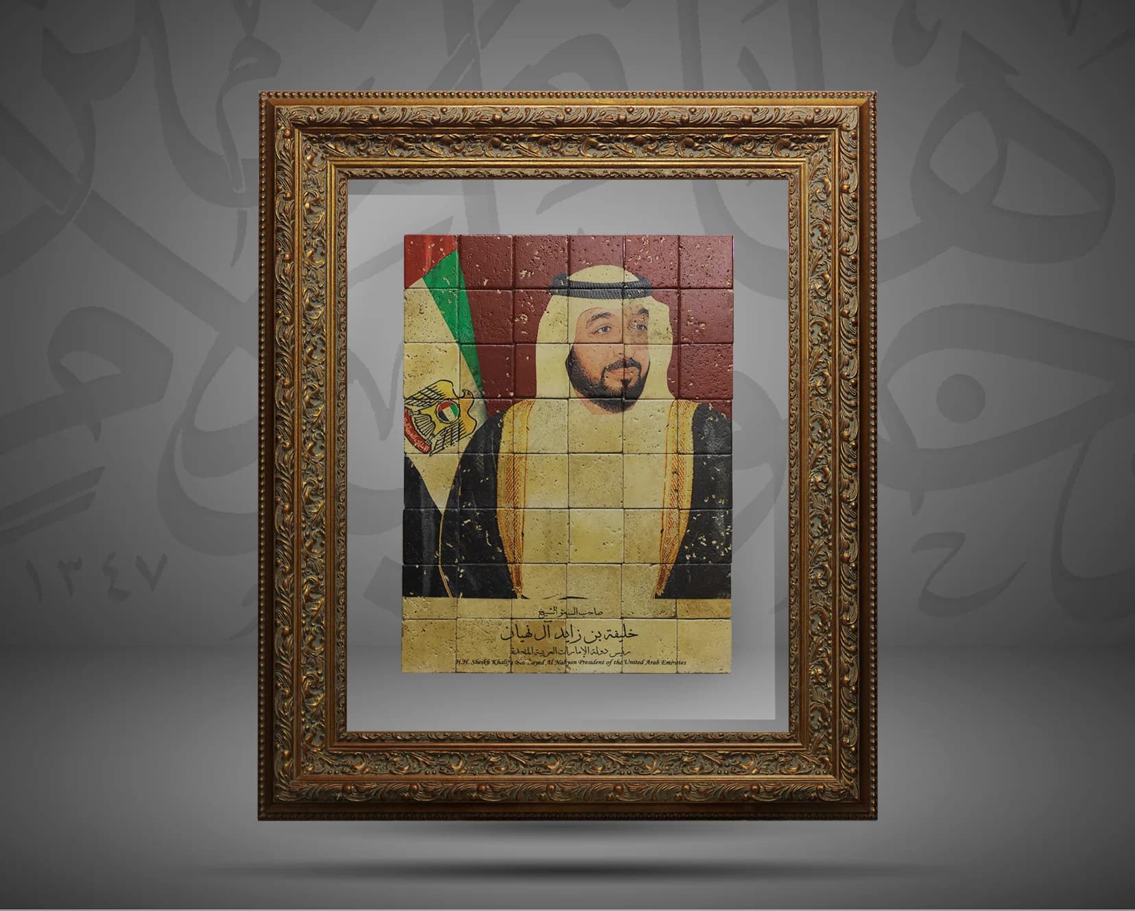 H.H. Shiekh Khalifah Bin Zayed Al Nahyan 
 صاحب السمو الشيخ خليفة بن زايد آل نهيان