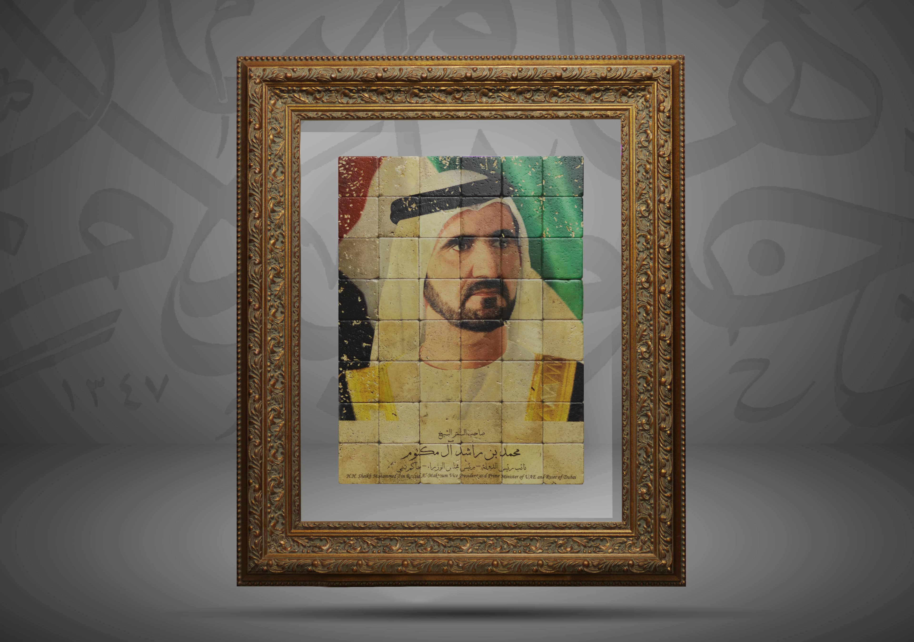 H.H. Shiekh Mohammed Bin Rashid Al-Maktoum 
 صاحب السمو الشيخ محمد بن راشد آل مكتوم
