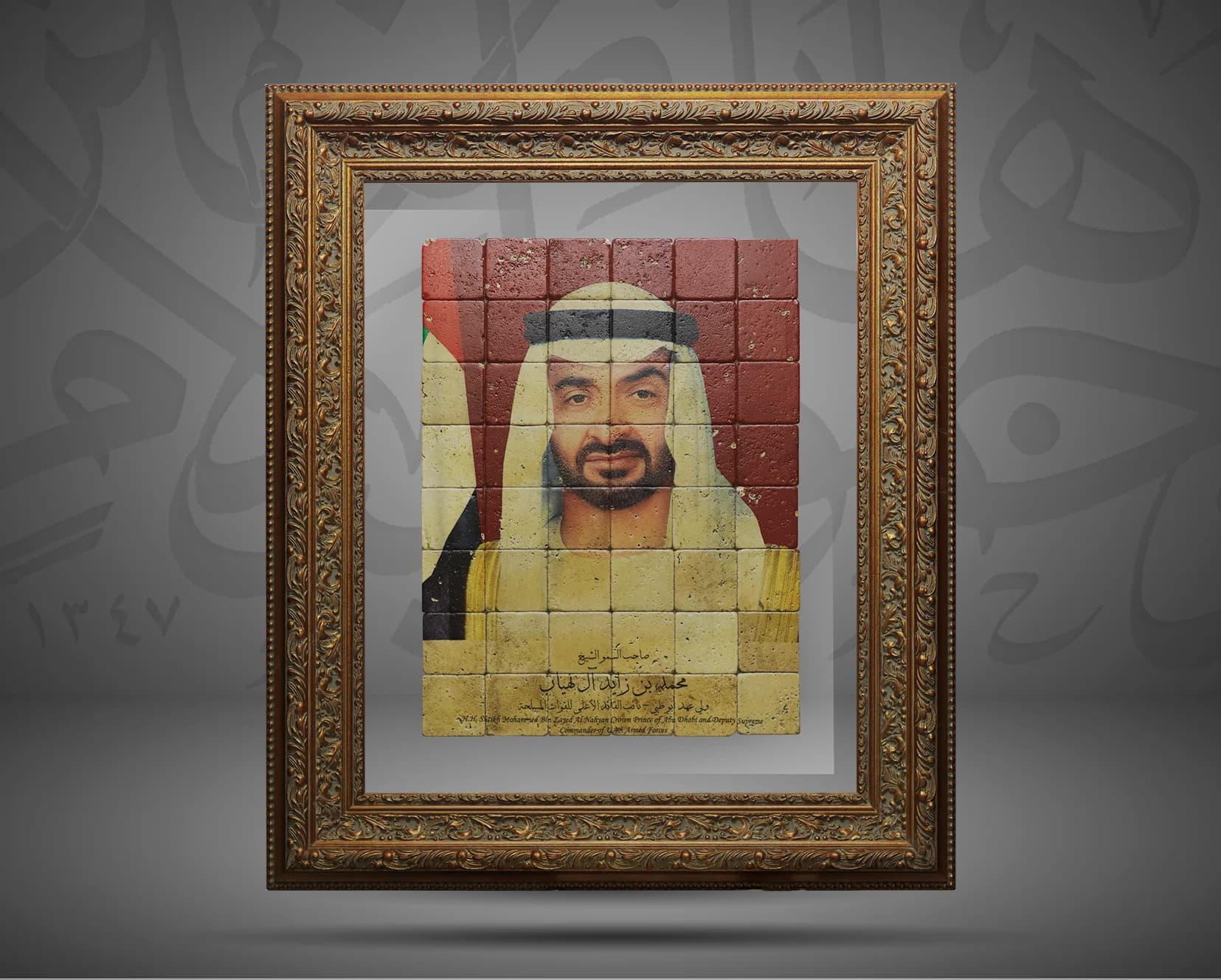 H.H. Shiekh Mohammed Bin Zayed Al Nahyan
 صاحب السمو الشيخ محمد بن زايد آل نهيان