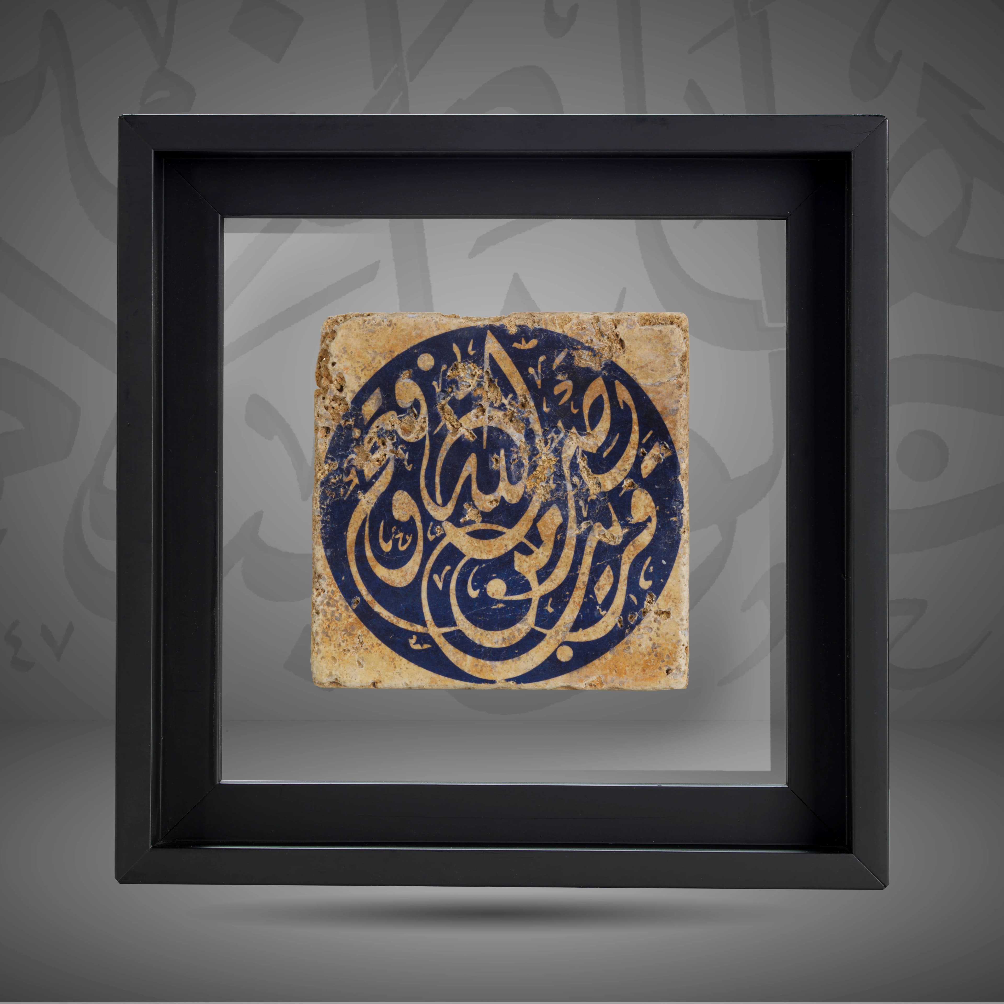 “Victory from Allah and an imminent conquest”