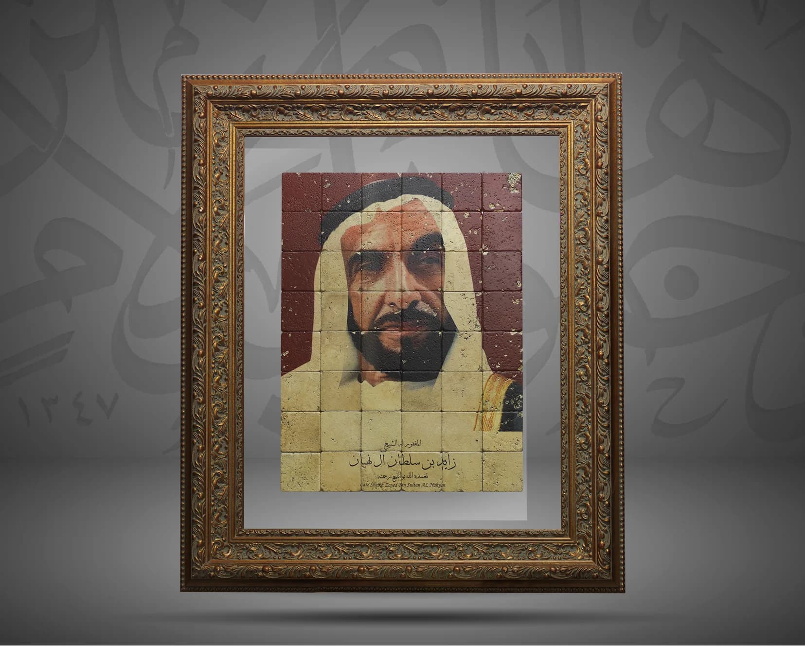 Late Shiekh Zayed Bin Sultan Al Nahyan 
 المغفور له الشيخ زايد بن سلطان آل نهيان