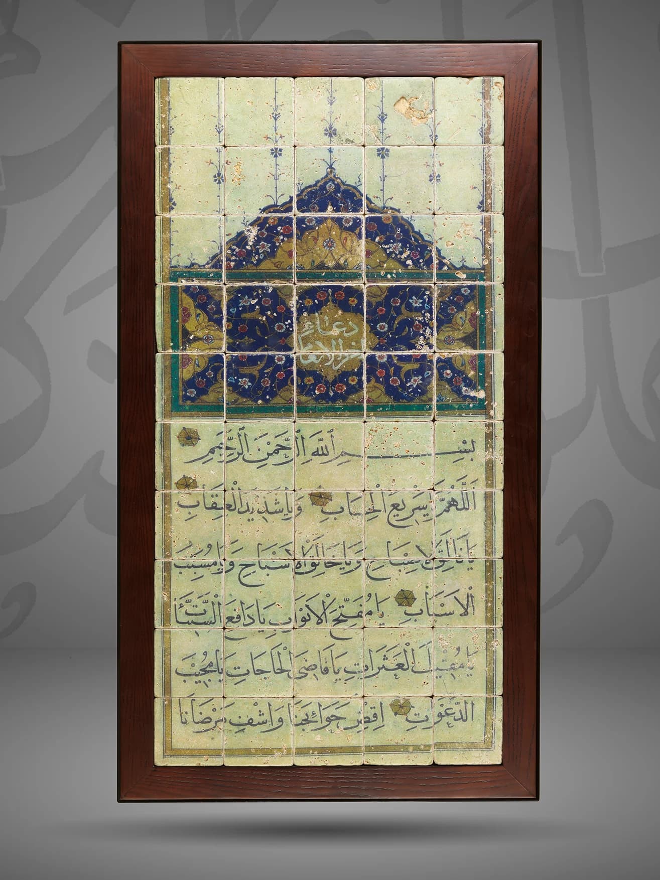 دعاء "اللهم يا سريع الحساب"