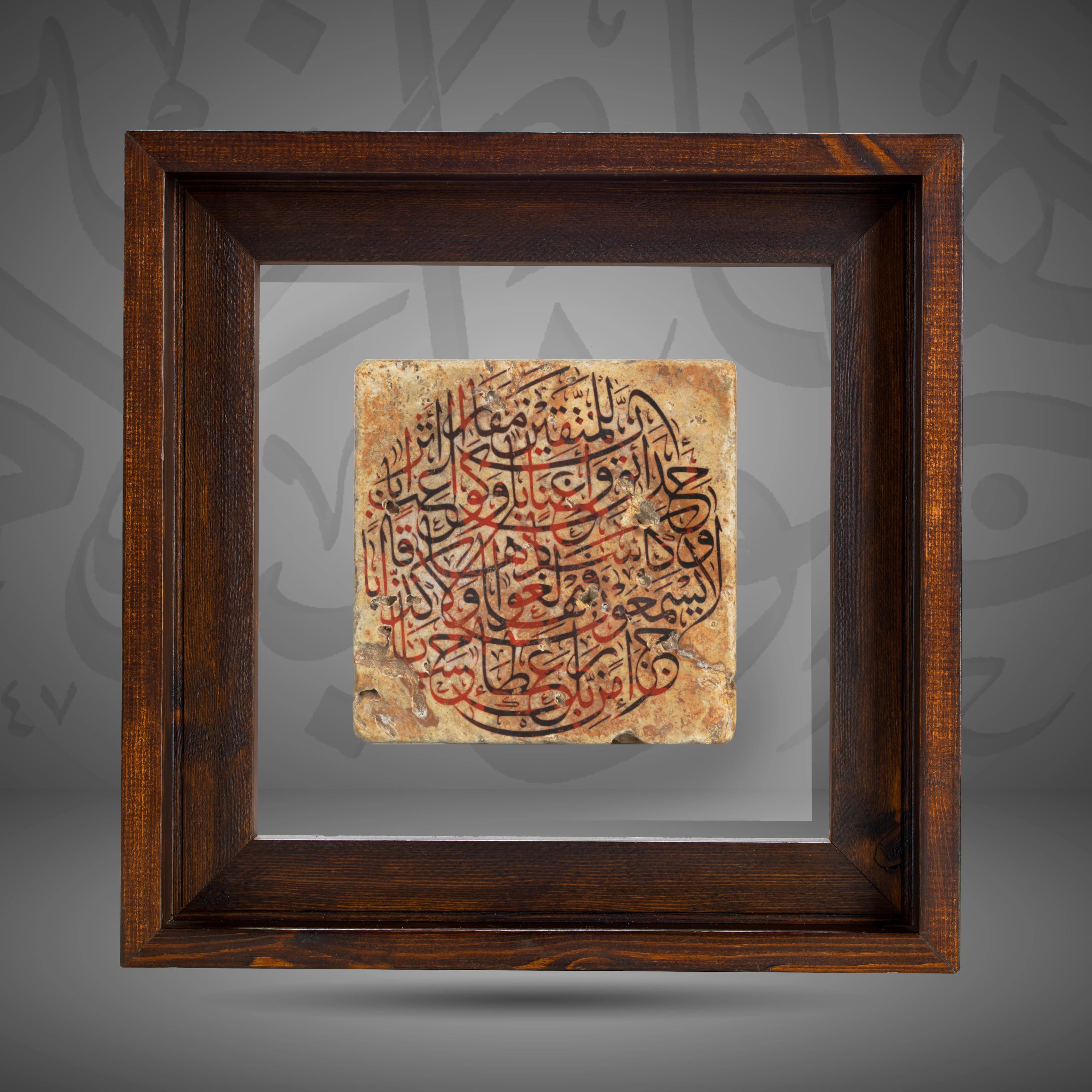 Surat Al Naba’a – Verse 31 - 36