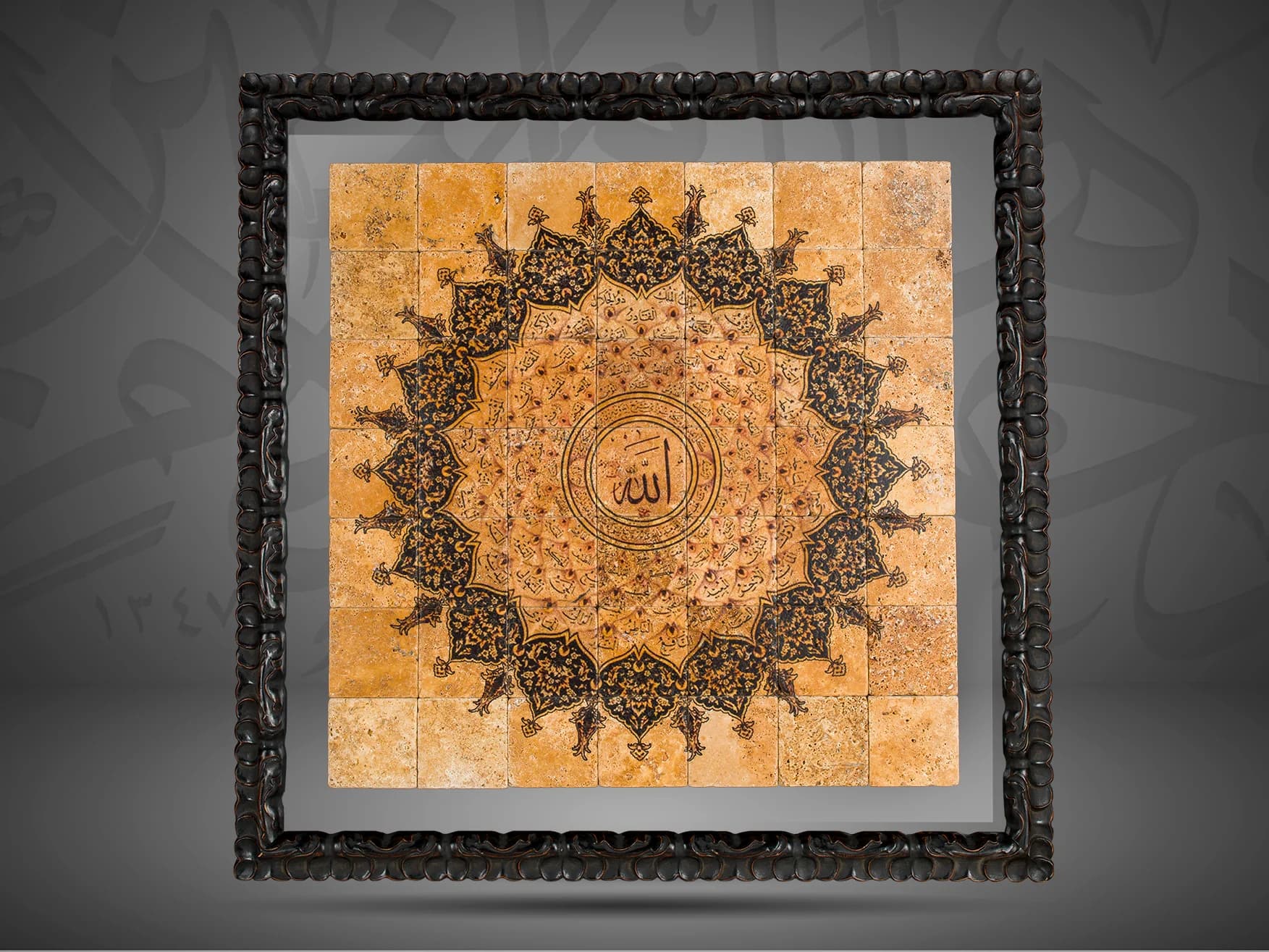 أسماء الله الحسنى