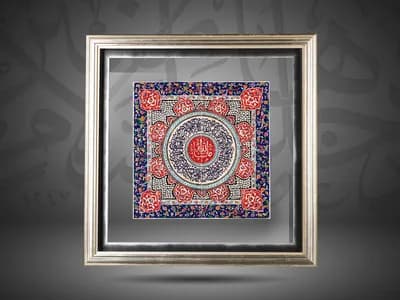 Ma Sha’a Allah (Only by the well of Allah)