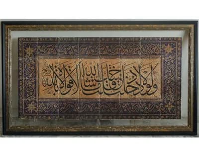 And why did you when you entered your garden not say 'What Allah willed [has occurred]; there is no power except in Allah