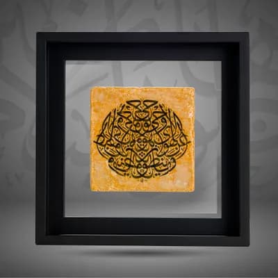 “Nor does he say (aught) of (his own) Desire, It is no less than inspiration sent down to him”