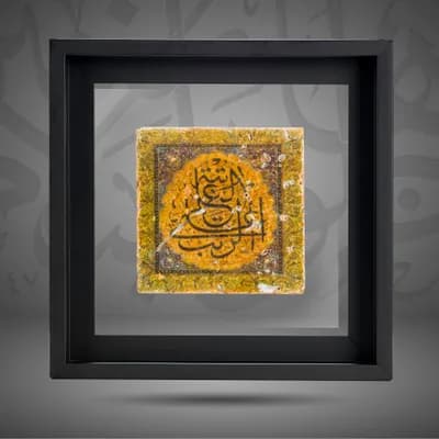 “The Rank of Knowledge is the highest”