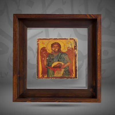 Loannis Prodromos 
 يوحنا المعمدان