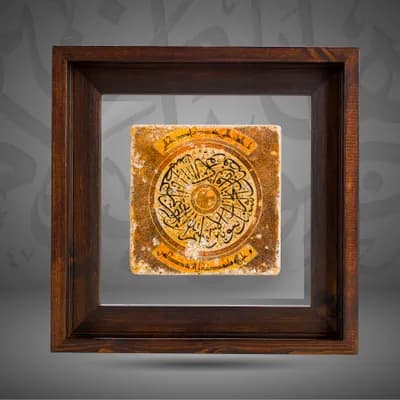 "We have Granted you Al Kawthar"