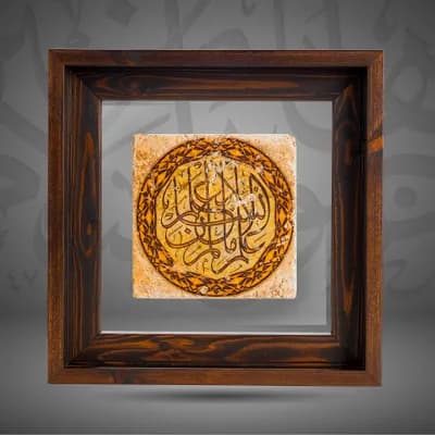 “Taught man that which he knew not”