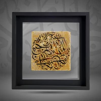 In the name of the Holy Allah, the Compassionate, the Merciful