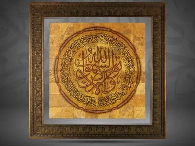 Allah is the light of Heavens and the Earth