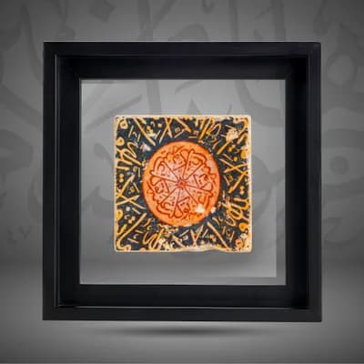 " I Put my trust in Allah “