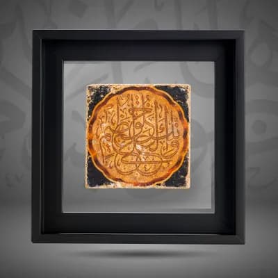 And thou (standest) on an exalted standard of character.”