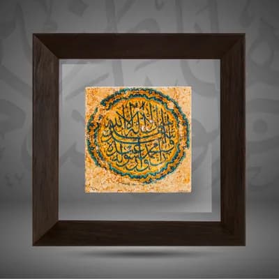 “Resolution of Islam – Al Shahadatain”