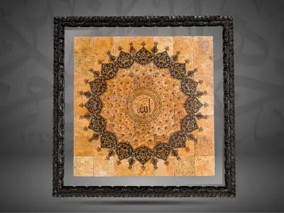 The Holy names of Allah